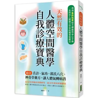 氣功導引,養生法,醫療保健,圖書影音- momo購物網- 好評推薦-2026年3月