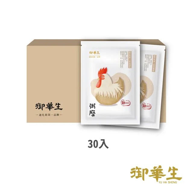【御華生】粥糜雞OOD 30入(無禮盒環保家庭號 常溫)