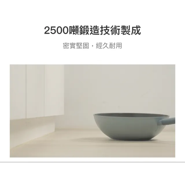 【LocknLock 樂扣樂扣】官方直營 ECO BLUE鍛造陶瓷不沾IH雙鍋組 30cm(平煎鍋+炒鍋/IH可用鍋)