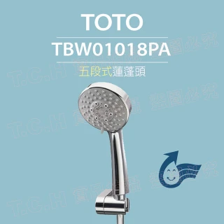 【TOTO】原廠公司貨-五段式蓮蓬頭TBW01018PA(普級省水)