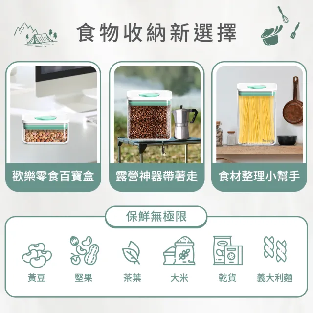【mo select】超值3入組-可堆疊防潮旋鈕保鮮密封罐711ml+1.7L+2.84L(儲物罐/防潮/收納盒/保鮮盒)