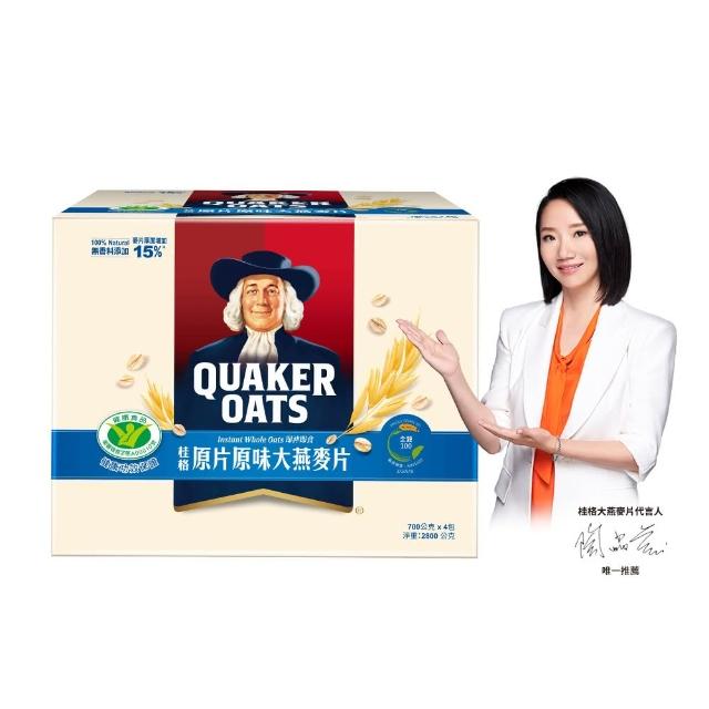 即期品【QUAKER 桂格】買一送一-原片原味大燕麥片2800gx1盒-補充包-700g*4包/盒(商品效期:2025/07/14)
