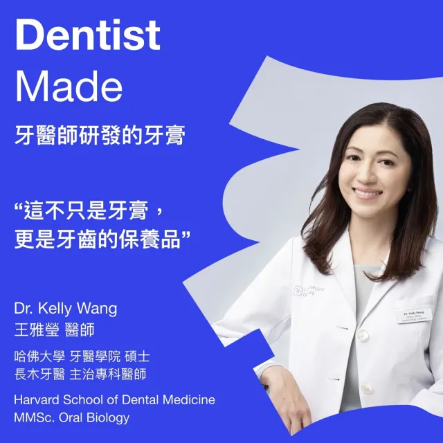 【Dr. Kelly】亮白新生牙膏 75g(牙醫研發/有效亮白/強化琺瑯質/抗敏感/防蛀/牙齦護理)