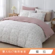 【HongYew 鴻宇】台灣製100%精梳棉 兩用被套 雙人(多款)