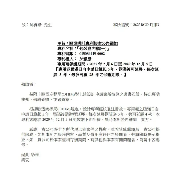 【禪香不二】迷你香 : 善緣香(貴人 好運 旺旺來 東西方草 正氣凜然)