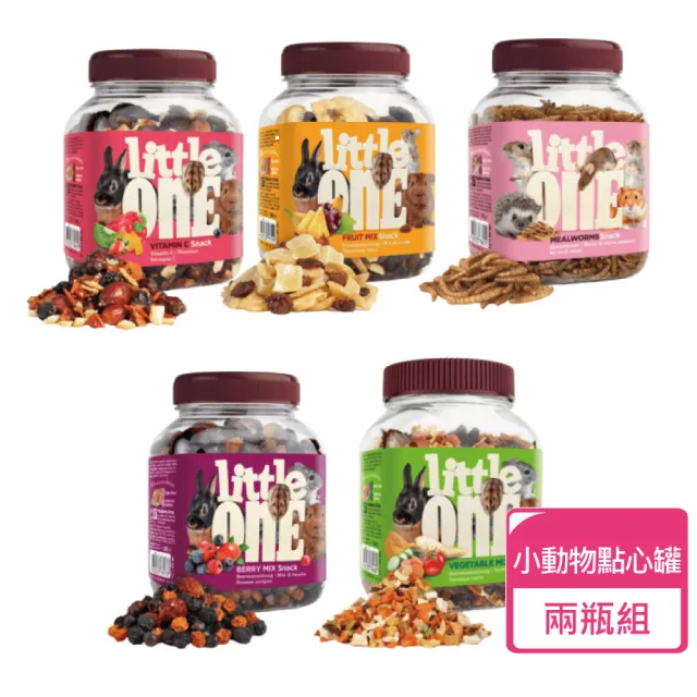 【Little one】小動物點心罐 多種口味可挑選(多C 高蛋白 漿果 維他命 水果大餐)