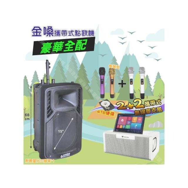 【金嗓】allbar 多功能一體式智慧點歌機 ALLBAR(豪華全配+美華SS900P15吋低音擴音喇叭派對組/音響設備)