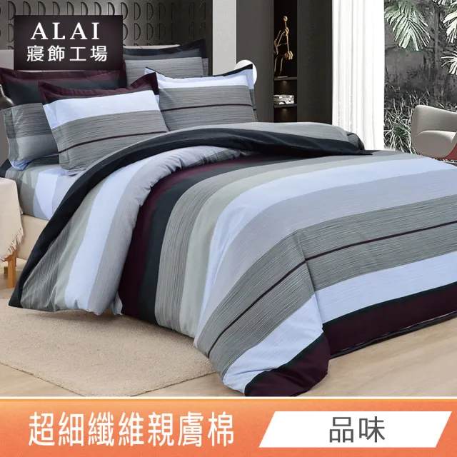 【ALAI寢飾工場】單人3.5尺 台灣製親膚棉床包+枕套組(多款任選/舒柔/超細纖維)