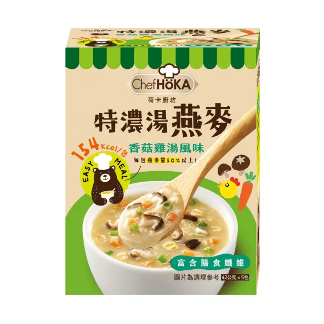 【荷卡廚坊】特濃湯燕麥系列(香菇雞湯風味/馬鈴薯蔬菜/纖蔬玉米風味)