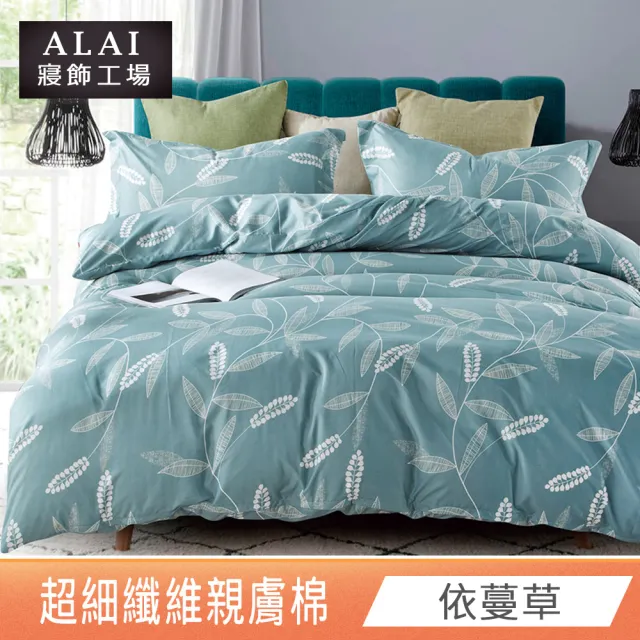 【ALAI寢飾工場】台灣製 親膚棉床包枕套組 多款任選(單人/雙人/加大 均一價 舒柔棉/薄床包)