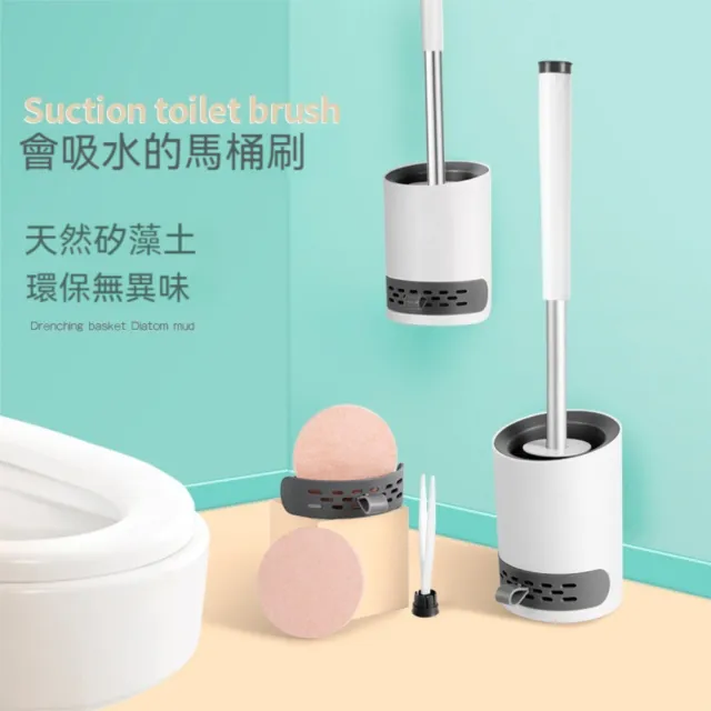 【茉家】吸濕防臭矽藻土馬桶刷套組(3入)