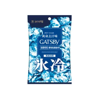 【GATSBY】體用抗菌濕巾10張入(極凍冰橙)