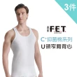 【遠東FET】3件組 C+透氣棉抑菌排汗寬肩/窄肩背心(背心/內衣/男背心/男內衣)