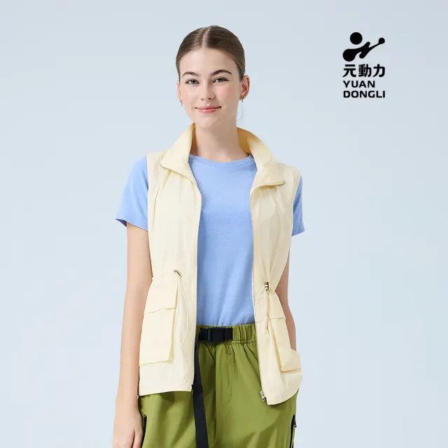 【YUANDONGLI 元動力】拉鍊小立領背心(淺黃;S-L;4251133001)