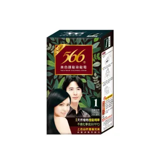 即期品566 美色護髮染髮霜-1號沉穩深黑