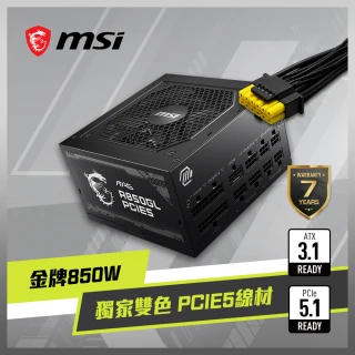 【MSI 微星】MAG A850GL PCIE5 80PLUS 金牌 電源供應器