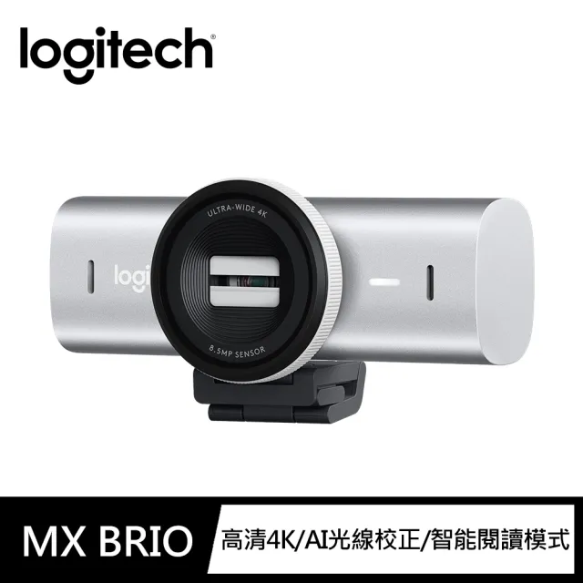 【Logitech 羅技】MX Brio Ultra HD 網路攝影機視訊鏡頭 視訊攝影機(珍珠白)