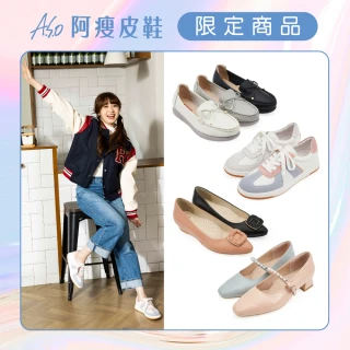 【A.S.O 阿瘦集團】BESO職場通勤瑪莉珍鞋/樂福鞋/德訓鞋/跟鞋(多款任選)