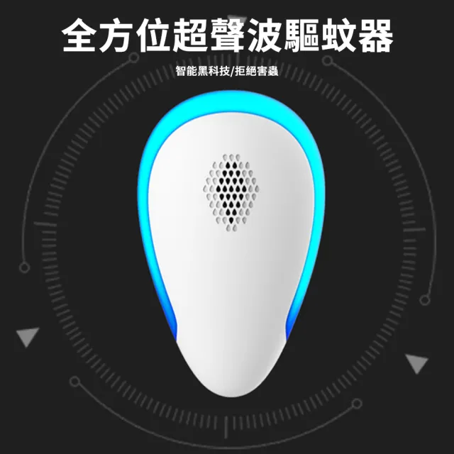 多功能超聲波電子驅鼠器 智能變頻驅蚊器 全方位超音波驅蟲器 靜音滅鼠器 商用倉庫驅鼠神器