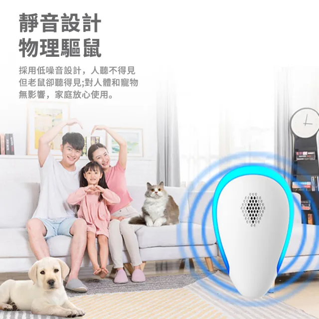 多功能超聲波電子驅鼠器 智能變頻驅蚊器 全方位超音波驅蟲器 靜音滅鼠器 商用倉庫驅鼠神器