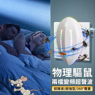 【Kolim】大功率聲波驅蟲滅鼠器 雙波超聲波驅鼠器 強效驅趕老鼠蟑螂 商用倉庫驅鼠神器 智能變頻驅趕器
