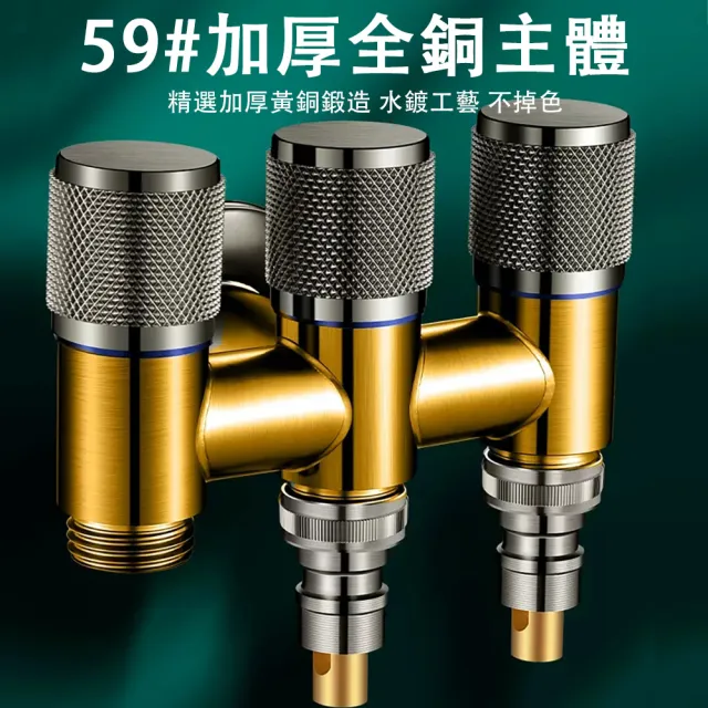 【HUIJIAYIGOU 惠家易購】全銅角閥 水龍頭分水器 分流器 大流量三出 一進三出角閥 獨立控制 黃銅陶瓷閥芯
