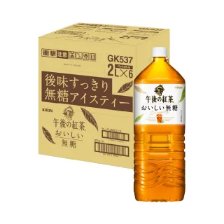 【KIRIN 麒麟】午後紅茶-無糖紅茶2Lx6入/箱(日本原裝進口)