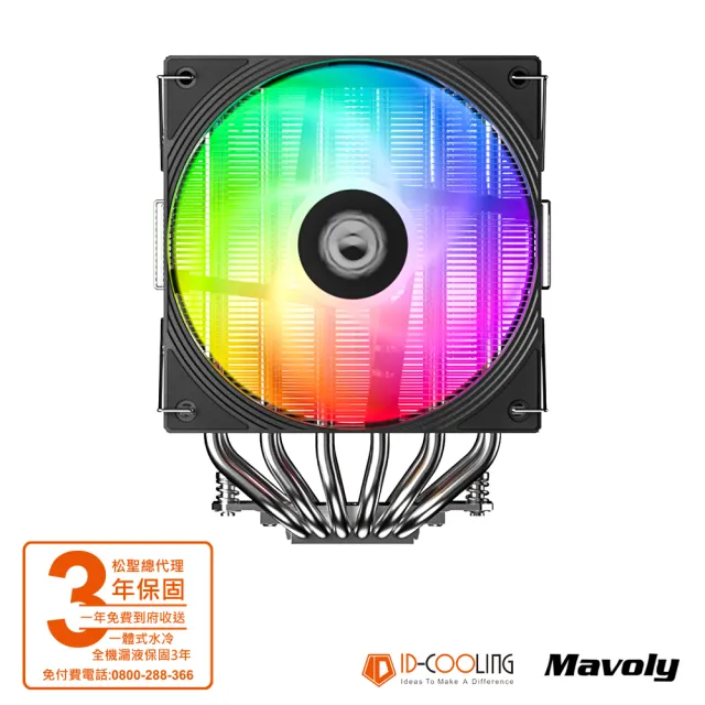 【ID-COOLING】FROZN A620 PRO SE ARGB 六導管散熱器(黑色)