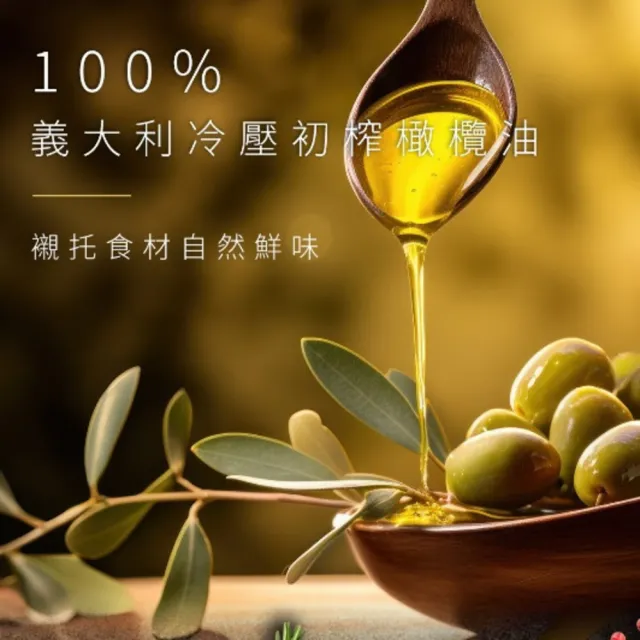 【魚饌食】義式油封鮪魚 265g/瓶(低卡低鈉 無鹽 100%初榨橄欖油 即食罐頭)