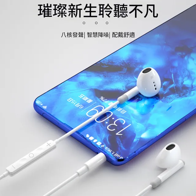 新版半入耳式耳機TYPE-C Lightning 3.5mm線控耳機USB-C雙耳降噪耳機(iphone 15/16適用)