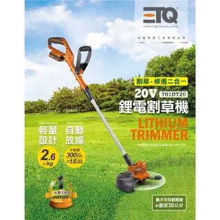 【ETQ USA】割草機2.0AH套裝組 加贈 割草機牛筋繩3入/組