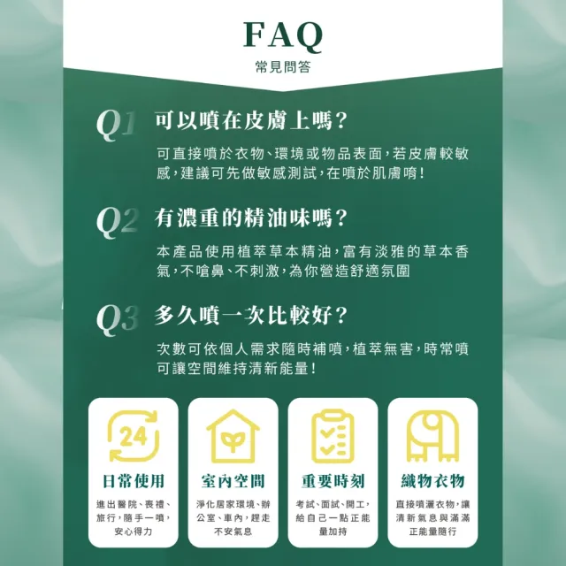 【比比寶】6瓶 壞壞退散空間除穢安神淨化噴霧100ml(空間除穢 安神 淨身 納福 開運)