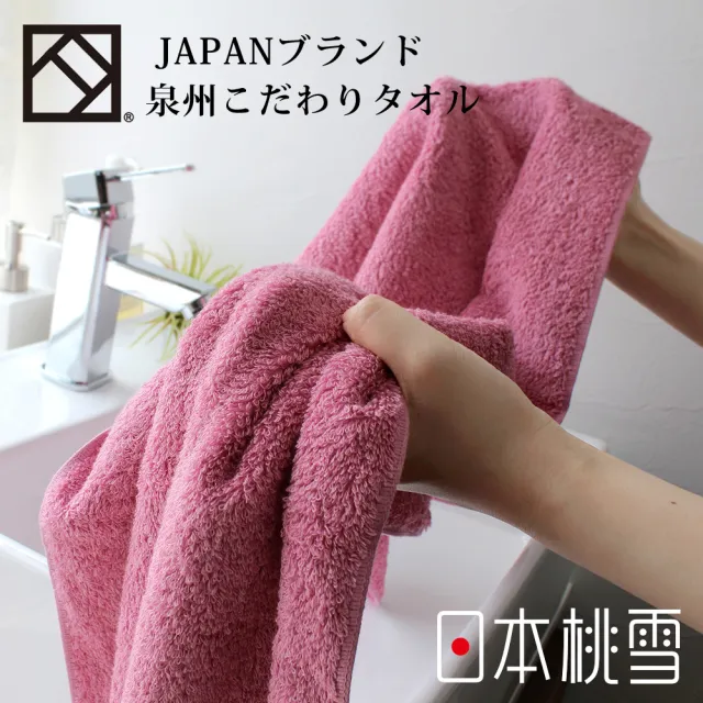 【日本桃雪】日本製原裝進口泉州飯店加厚浴巾(鈴木太太公司貨)