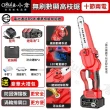 【Ogula 小倉】鏈鋸機 3580W大功率鏈鋸  8寸無刷數顯（十節兩電）2鏈條(21V/帶排屑口/LED數顯電量)