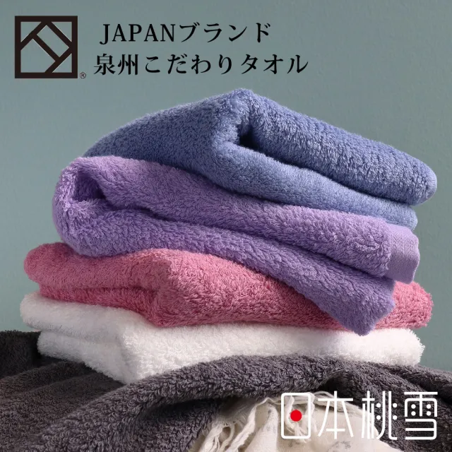 【日本桃雪】日本製原裝進口泉州飯店加厚浴巾(鈴木太太公司貨)
