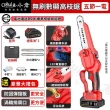 【Ogula 小倉】鏈鋸機 3580W大功率鏈鋸  8寸無刷數顯（五節一電）2鏈條(21V/帶排屑口/LED數顯電量)