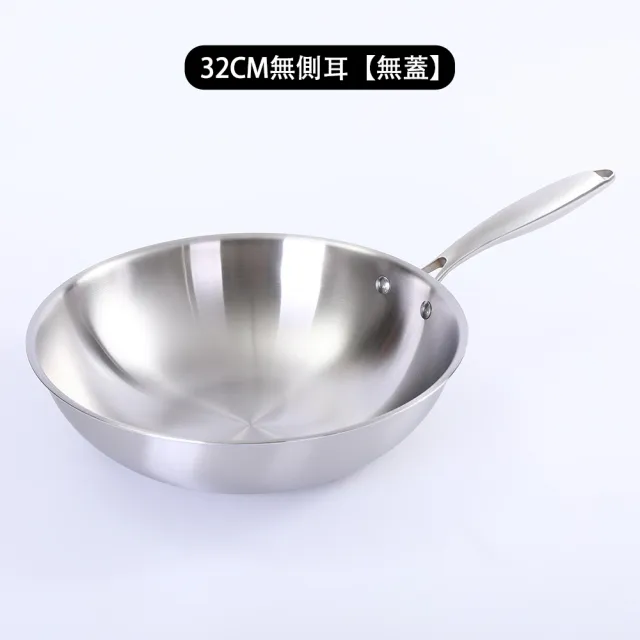 【聖美爾】32cm炒菜鍋 304不鏽鋼炒鍋 深煎鍋 煎鍋 不粘鍋(無塗層炒鍋 帶掛鉤無蓋款 通用爐灶)