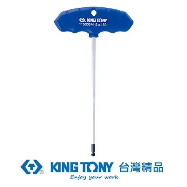 【KING TONY】專業級工具T把球型六角扳手H3.0mm(KT115003MR)