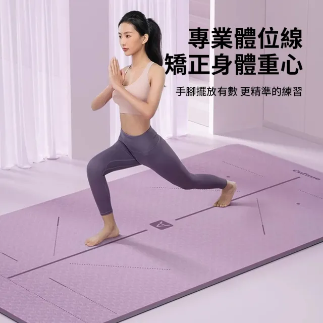 【YUNMI】環保TPE正位體位線瑜珈止滑墊 瑜珈墊 皮拉提斯墊 6mm厚 183X80CM 交換禮物(贈背帶+透氣網袋)