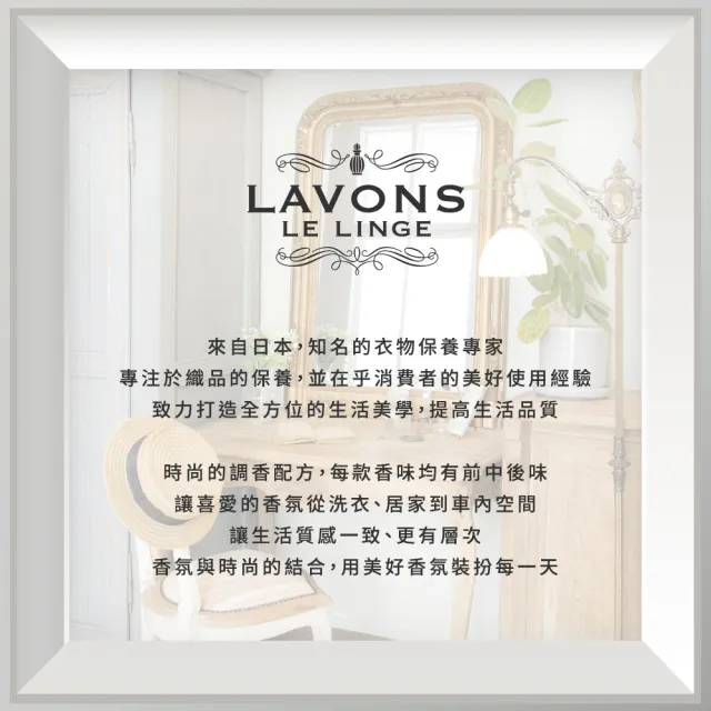 【LAVONS】除菌去漬洗衣精-蔚藍海岸/法式馬卡龍/氣泡香檳/無香(1800ml 全新升級)