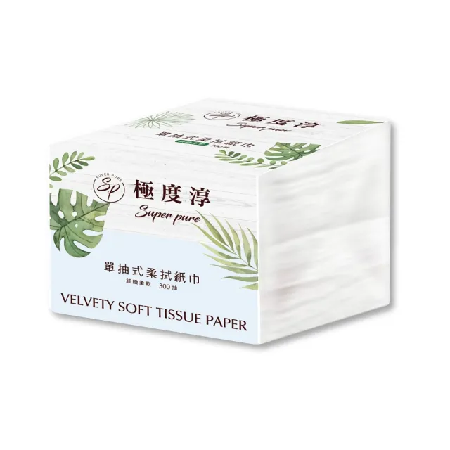【Superpure 極度淳】單抽式柔拭紙巾300抽x30包/箱