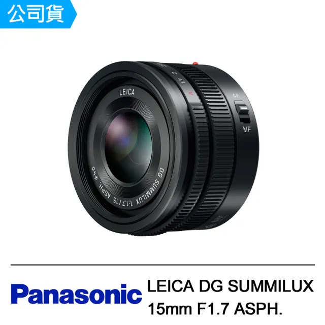 美品 LEICA DG SUMMILUX 15mm F1.7 ASPH. Lente Panasonic Leica DG Summilux 15mm f/1.7 ASPH - Loja dos