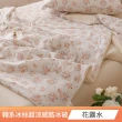 【京都手祚】韓系冰絲超涼感酷冰被(一觸即涼/有感降溫/冰冰被/涼被/空調被)