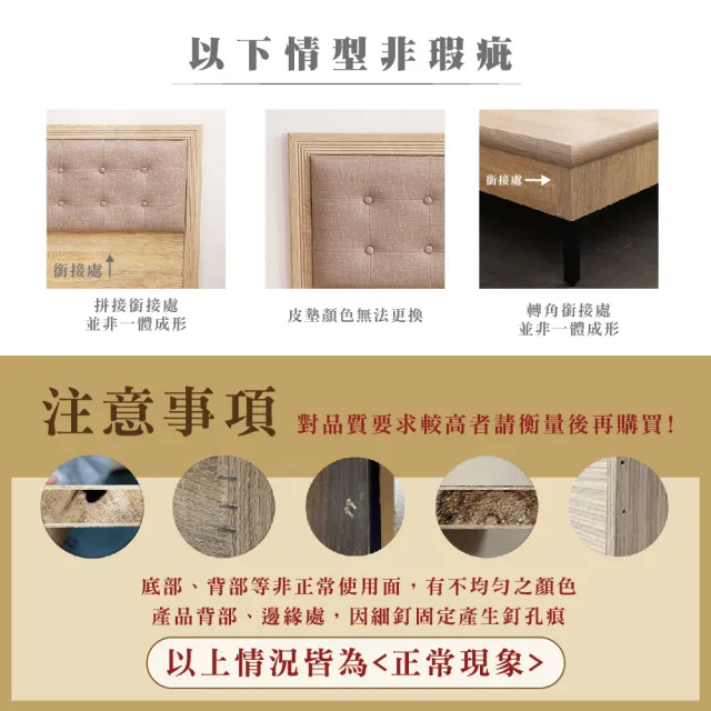 【本木】捷恩 貓抓皮臥室二件組-床片+暮春架高底(單大3.5尺)