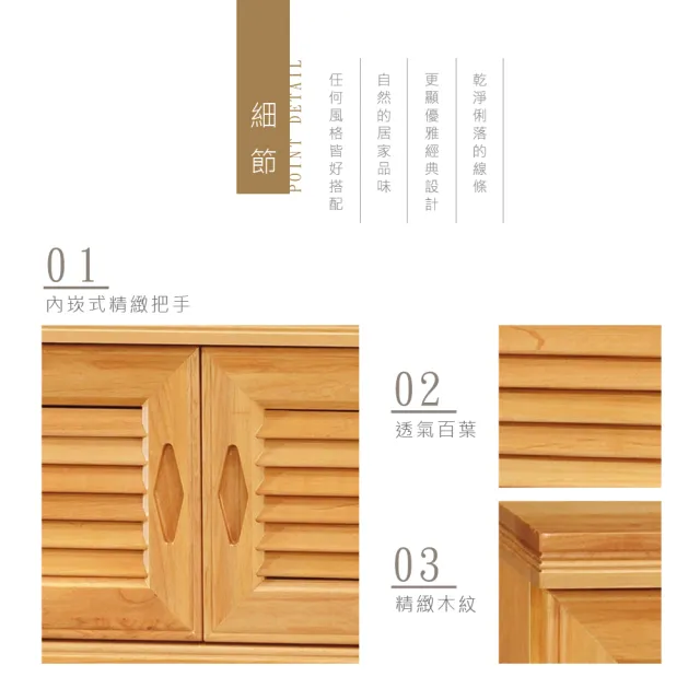 【本木】茅野 赤陽木3尺坐鞋櫃收納櫃置物櫃