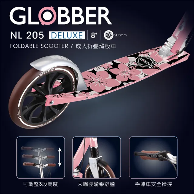 【GLOBBER 哥輪步】官方直營 法國 NL 205 DELUXE 復古版成人折疊版滑板車(2輪滑板車、手煞車、直立站立)