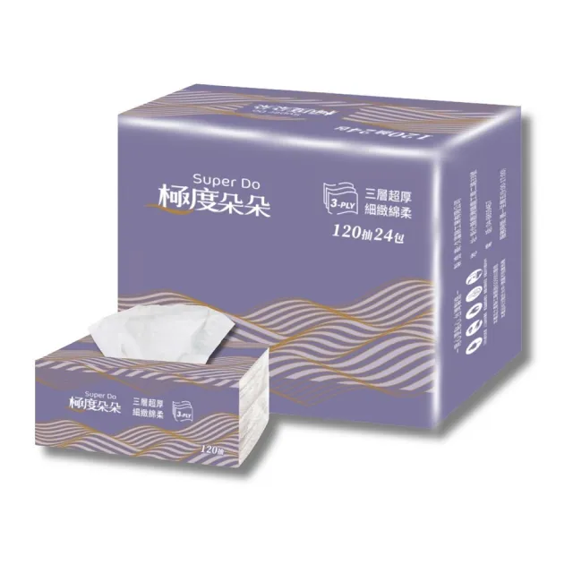 【Super Do 極度朵朵】加長型三層超厚柔抽取式花紋衛生紙120抽72包/箱