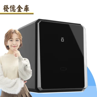 【發億金庫】智慧型防盜保險箱 X-4F（黑/白 雙色可選）(指紋 密碼 緊急開啟鑰匙)
