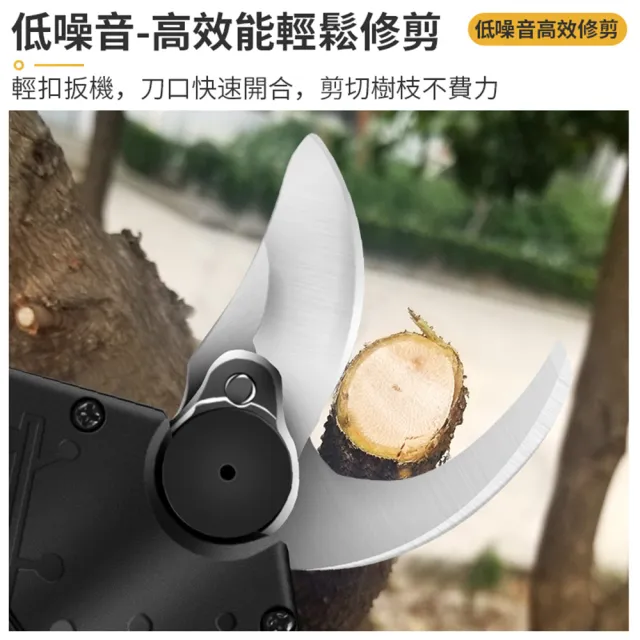 【Ogula 小倉】修枝剪 電動剪刀（288VF一電+腰包）BSMI:R3E558(充電式剪刀/樹枝剪/園藝剪刀)