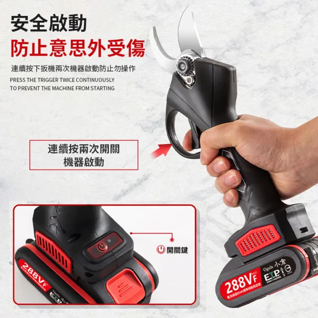 【Ogula 小倉】修枝剪 電動剪刀（288VF一電+腰包）BSMI:R3E558(充電式剪刀/樹枝剪/園藝剪刀)